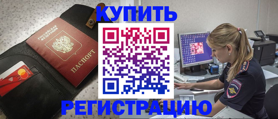 прописка иностранных граждан в Октябрьске