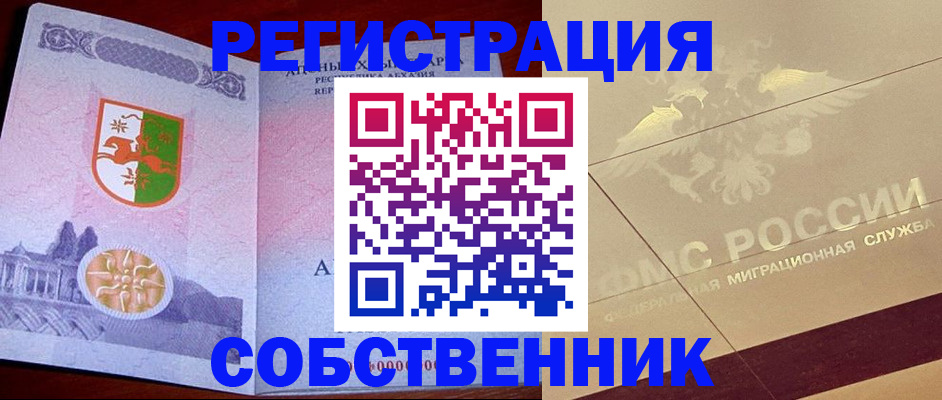 прописка для школы в Октябрьске